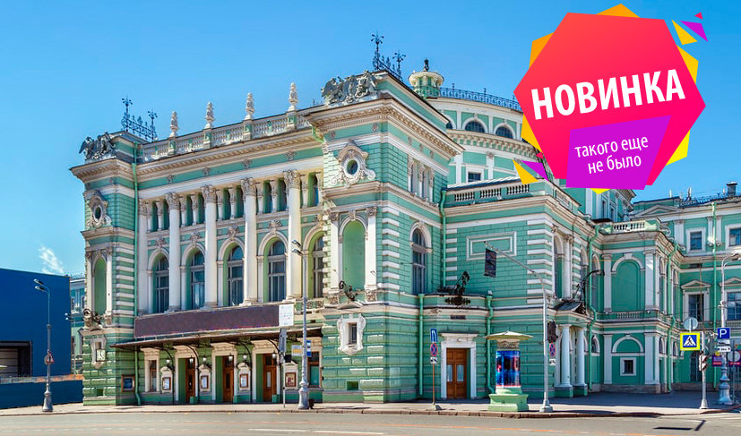 «Урок практического театроведения». Новая сцена Мариинского театра – интерьерные экскурсии от 1650 рублей