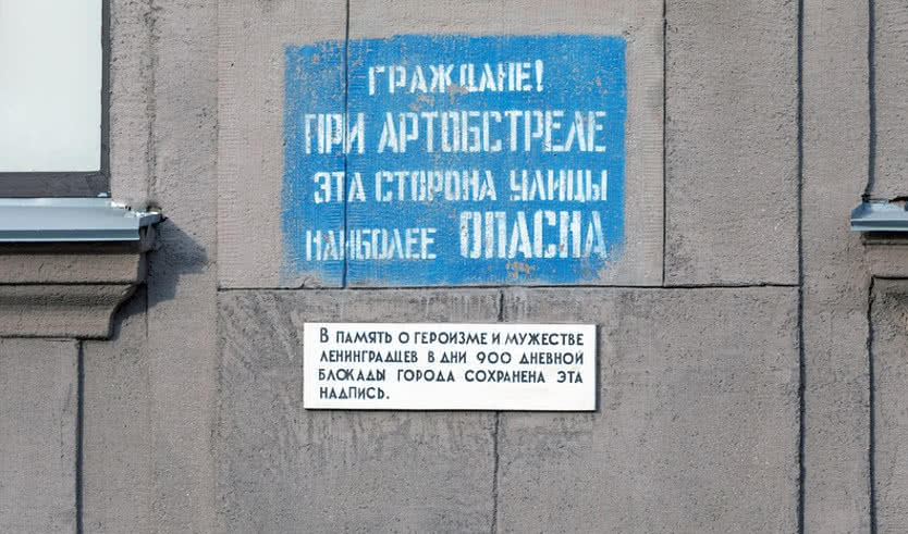 «Об этом забывать нельзя»: экскурсия о блокаде с VR-очками –  Экскурсии для школьников в Санкт-Петербурге под заказ от 1000 рублей