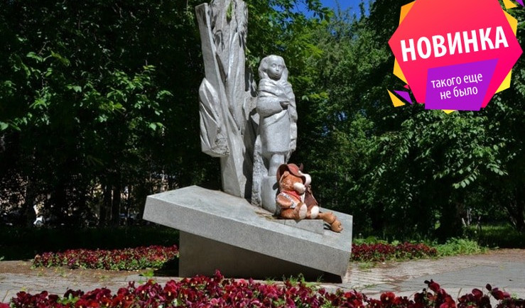 Памятник детям блокадного Ленинграда – пешеходные экскурсии от 800 рублей