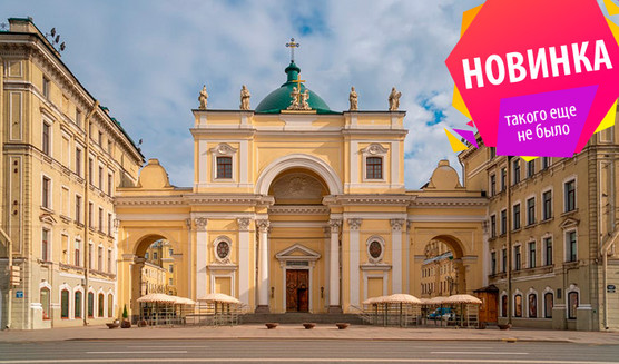 «Рождество по-европейски: католические и протестантские традиции в Петербурге» – автобусные экскурсии от 2800 рублей