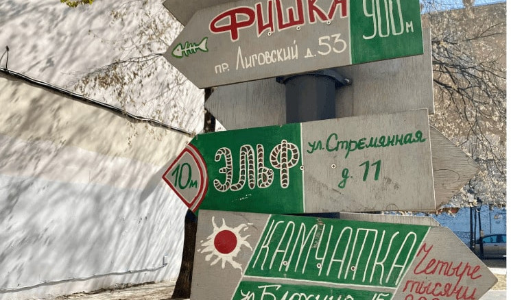 Указательный столб – пешеходные экскурсии от 630 рублей