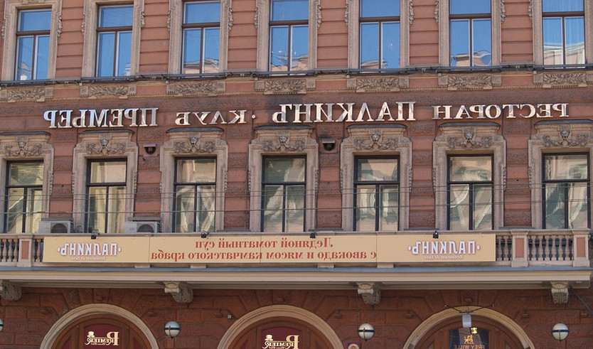 Винная дегустация (в ресторане ‎«Палкин») 18+ – интерьерные экскурсии от 3250 рублей