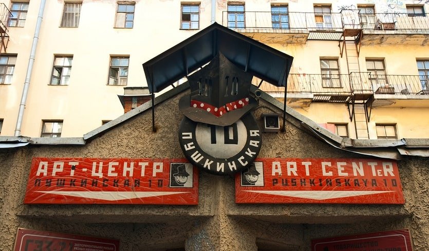 Блюз бродячих собак – Пешеходные экскурсии