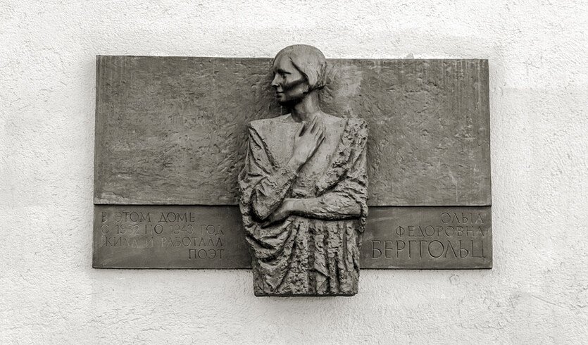 Петербург Ольги Берггольц + музей обороны и блокады Ленинграда – автобусные экскурсии для организованных групп