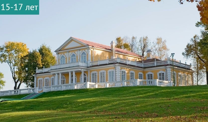 Путешествия и игры в жизни русского двора (Дворец Петра I в Стрельне) – сборные экскурсии для школьников в Санкт-Петербурге от 450 рублей