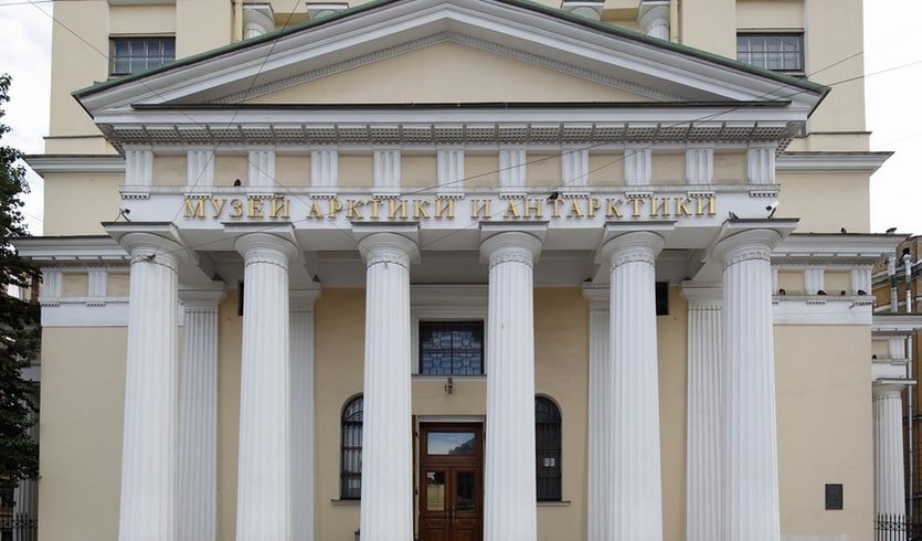 Здание музея Арктики и Антарктики – музеи