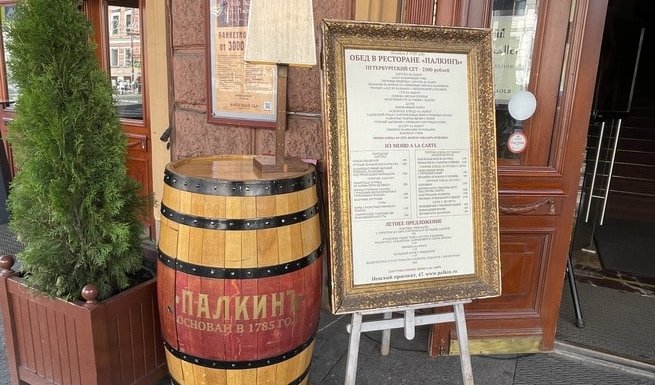 Меню ресторана – музеи от 990 рублей