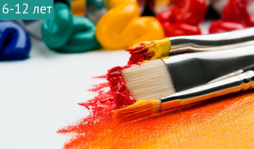 Интерактивное занятие «Каждый ребенок - художник» (музей Академии Художеств) – сборные экскурсии для школьников в Санкт-Петербурге Интерактивное занятие «Каждый ребенок - художник» (музей Академии Художеств) – сборные экскурсии для школьников в Санкт-Петербурге