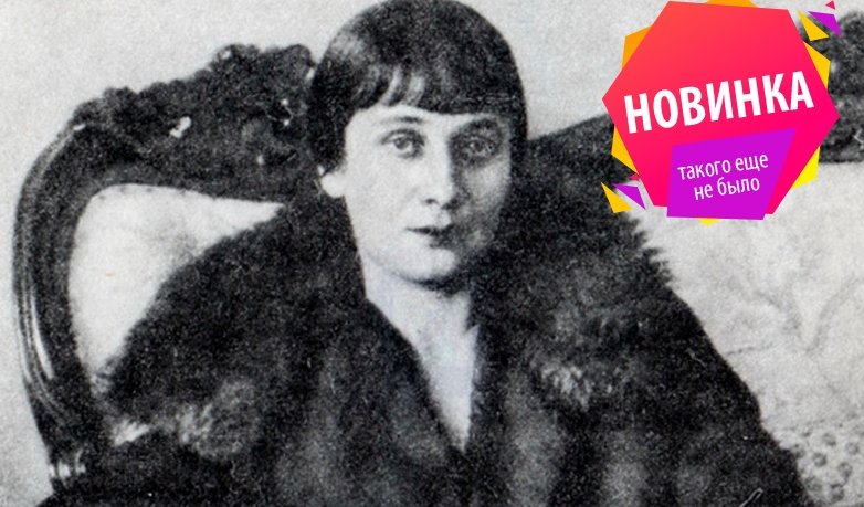 Лекция «Анна Ахматова и Николай Гумилев — история любви» – интерьерные экскурсии 3450 рублей