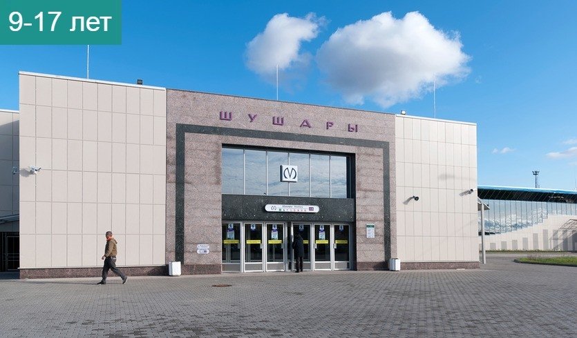 Электродепо «Южное» (Петербургский метрополитен) — сборные экскурсии, мастер-классы, квесты для школьников в Санкт-Петербурге от 850 рублей 