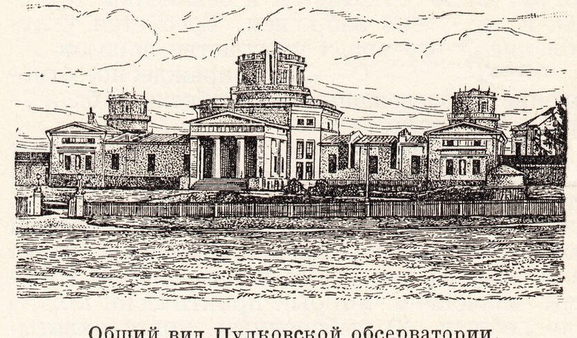 Путешествие в мир астрономии (Музей Пулковской обсерватории) — сборные экскурсии, мастер-классы, квесты для школьников в Санкт-Петербурге от 900 рублей 