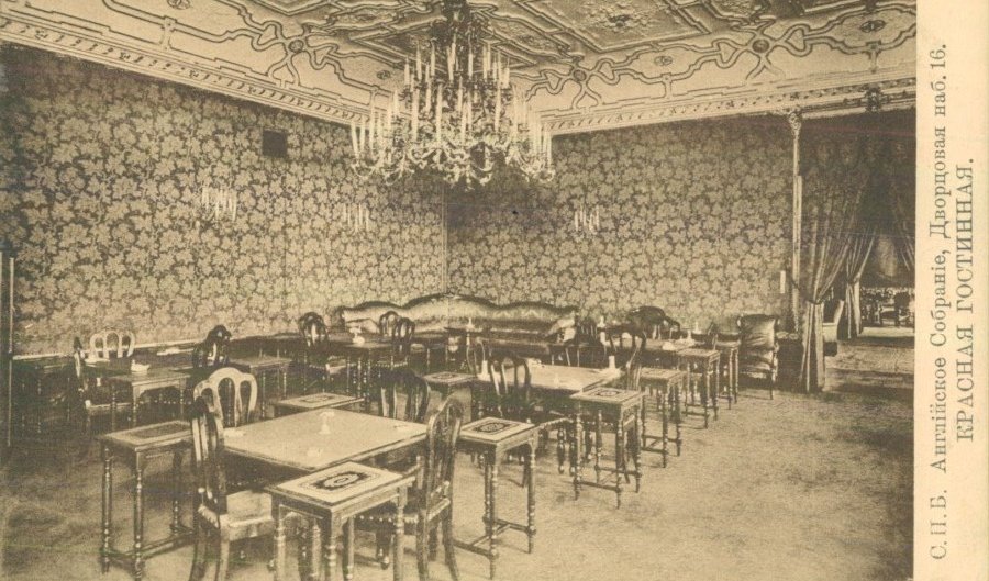 Красная гостиная. Открытка 1904-1914 г. – интерьерные экскурсии от 1700 рублей