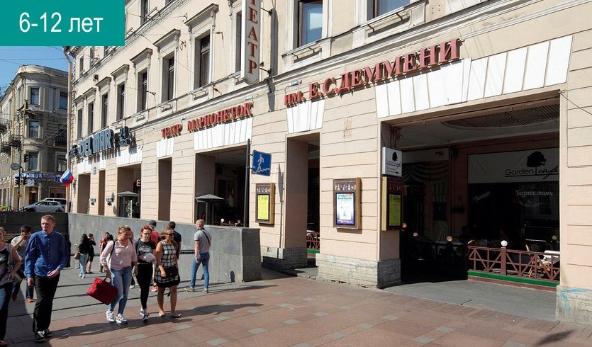 Тематическая экскурсия «Путешествие в волшебную страну театра» (Театр Марионеток) — Сборные экскурсии для школьников в Санкт-Петербурге Тематическая экскурсия «Путешествие в волшебную страну театра» (Театр Марионеток) — Сборные экскурсии для школьников в Санкт-Петербурге