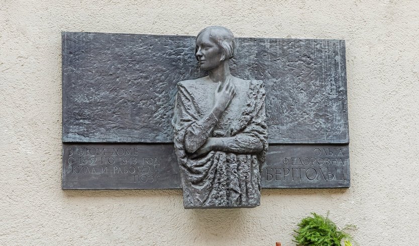 Петербург Ольги Берггольц + музей обороны и блокады Ленинграда — автобусная экскурсия