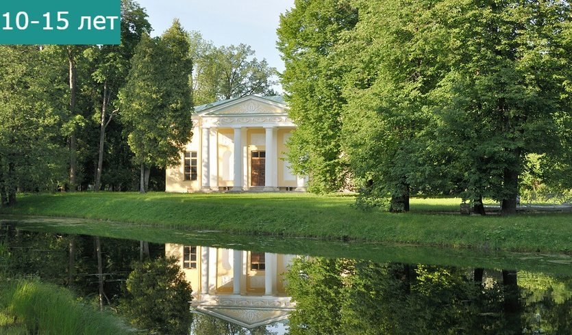 «Мифы и легенды Царскосельских парков» (игра-прогулка) — Сборные экскурсии для школьников в Санкт-Петербурге от 1200 рублей «Мифы и легенды Царскосельских парков» (игра-прогулка) — Сборные экскурсии для школьников в Санкт-Петербурге от 1200 рублей