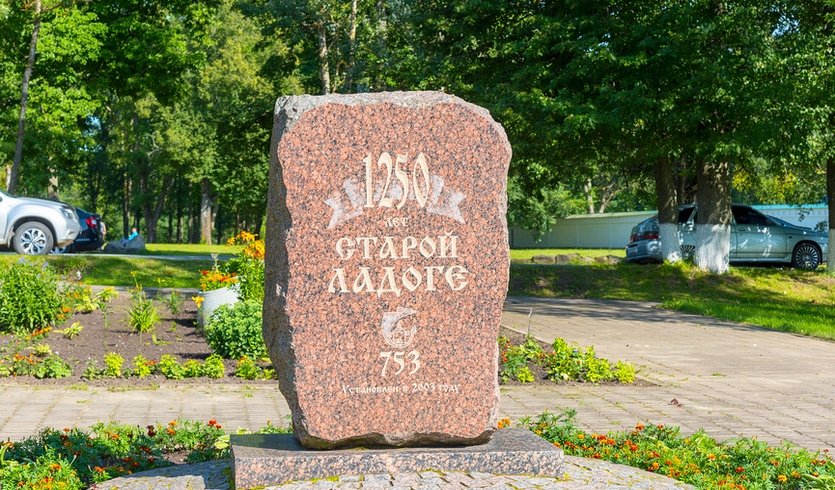 Старая Ладога – древняя столица Северной Руси — Экскурсии для организованных групп от 1900 рублей