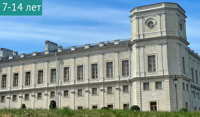 Тайна Гатчинского замка: интерактивная экскурсия-квест – сборные экскурсии для школьников в Санкт-Петербурге