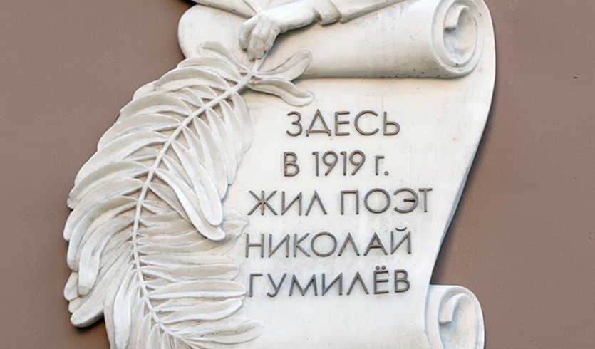 Дома и судьбы поэтов Серебряного века (Васильевский остров) – Пешеходные экскурсии