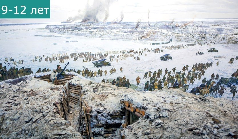 Интерактивная программа «Дорога жизни. Дорога победы» (Центральный музей железнодорожного транспорта) – Сборные экскурсии, мастер-классы, квесты для школьников в Санкт-Петербурге – от 400 рублей  Интерактивная программа «Дорога жизни. Дорога победы» (Центральный музей железнодорожного транспорта) – Сборные экскурсии, мастер-классы, квесты для школьников в Санкт-Петербурге – от 400 рублей