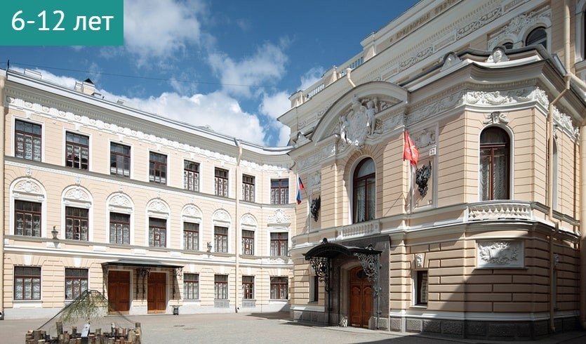 Тематическая экскурсия «На прием к королю…» (Капелла) – сборные экскурсии для школьников в Санкт-Петербурге