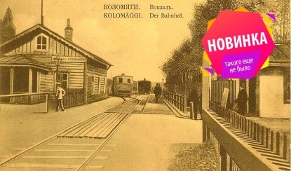 Приморский район: история и современность – автобусные экскурсии от 1700 рублей