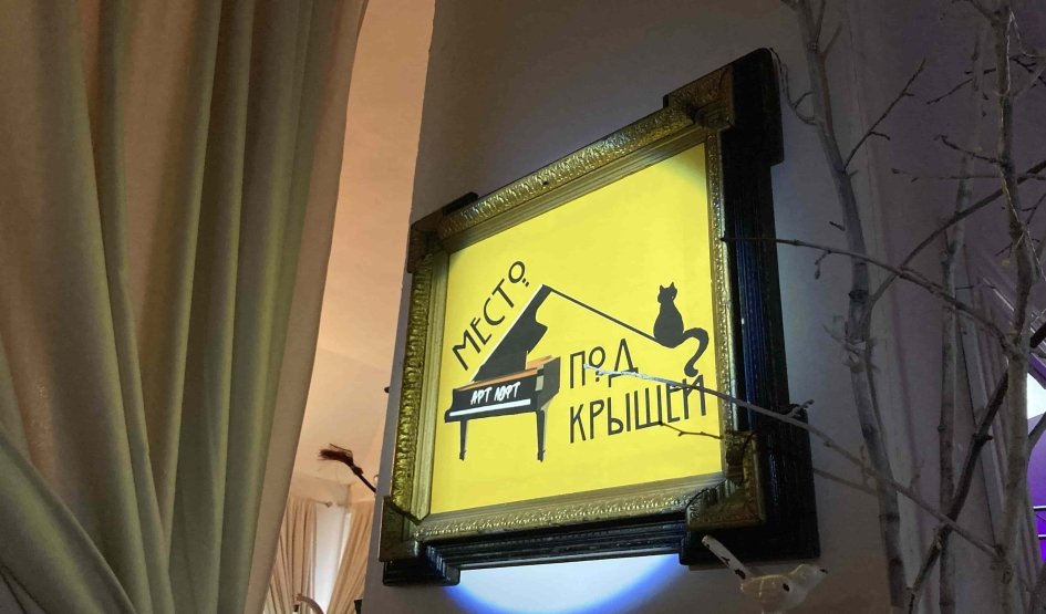 Лекция «Легкие жанры старого Петербурга: Буффы, кинотеатры, кабере» в Культурном центре «Место под крышей» Лекция «Легкие жанры старого Петербурга: Буффы, кинотеатры, кабере» в Культурном центре «Место под крышей»