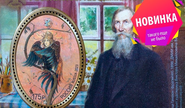 Экскурсия по выставке «Виктор Васнецов. К 175-летию со дня рождения» (Русский музей) – интерьерные экскурсии от 1000 рублей