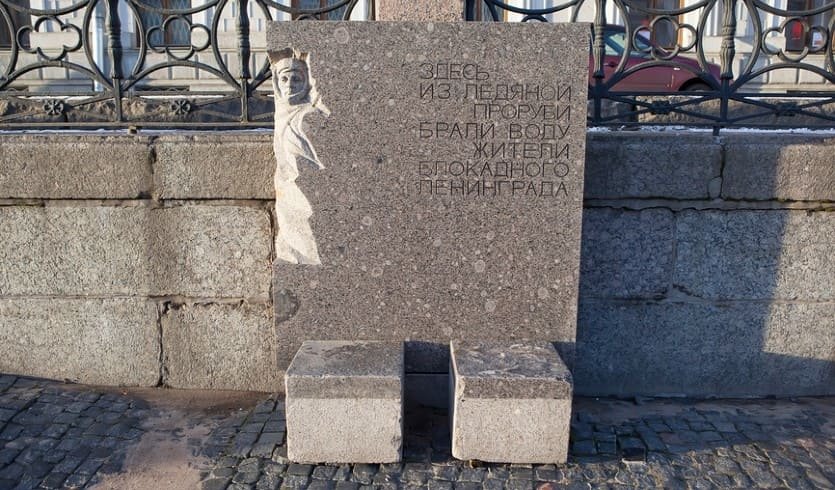 Памятный знак «Блокадная полынья» – пешеходные экскурсии от 700 рублей