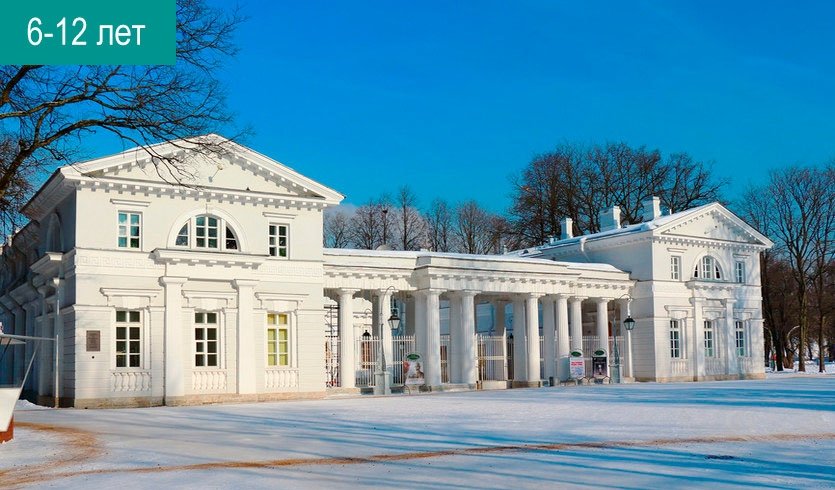 Интерактивная экскурсия по выставке «Фарфоровая сказка»  (Конюшенный корпус Елагиноостровского дворца-музея) 6+ — Сборные экскурсии для школьников в Санкт-Петербурге