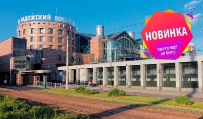 «Там, где Оккервиль впадает в Охту». Прогулка от Заневской площади до Ладожского вокзала – пешеходные экскурсии от 1100 рублей «Там, где Оккервиль впадает в Охту». Прогулка от Заневской площади до Ладожского вокзала – пешеходные экскурсии от 1100 рублей