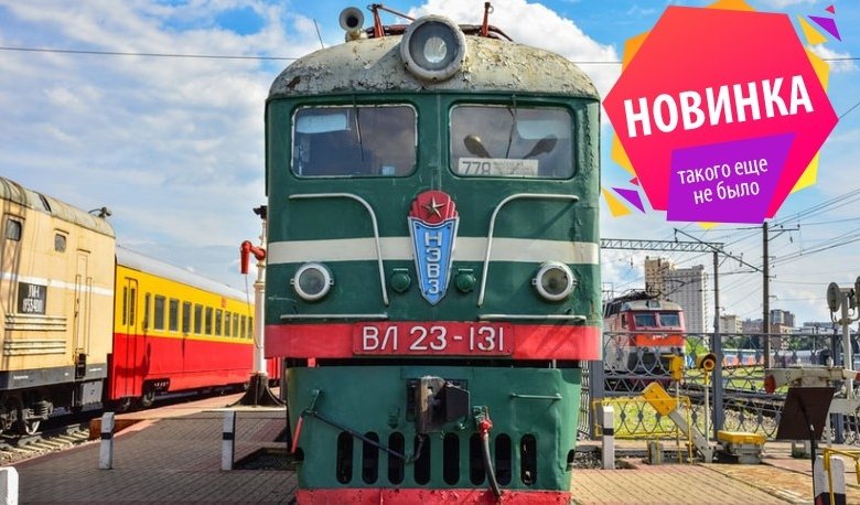 Игровое занятие «Путешествие в XIX век» (Музей ж/д транспорта на Садовой) – сборные экскурсии для школьников в Санкт-Петербурге от 950 рублей