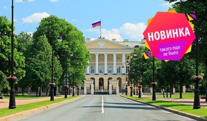 Петербуржцы за партами – автобусные экскурсии от 1800 рублей