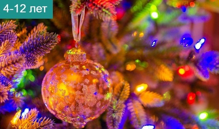 Мастер-класс по лепке елочной игрушки – Сборные экскурсии для школьников в Санкт-Петербурге