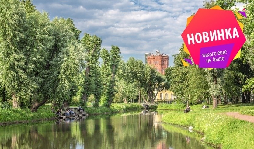 Таврический сад – пешеходные экскурсии от 1000 рублей