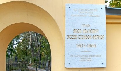 Смоленское лютеранское кладбище – пешеходные экскурсии для заказных групп от 290 рублей
