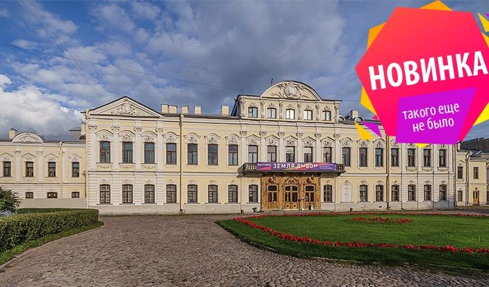 Интерактивная выставка «Дом занимательной науки» в Шереметьевском дворце – интерьерные от 1350 рублей