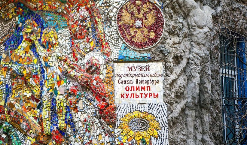 Дворик Малой Академии искусств – экскурсии и программы для детей от 1800 рублей