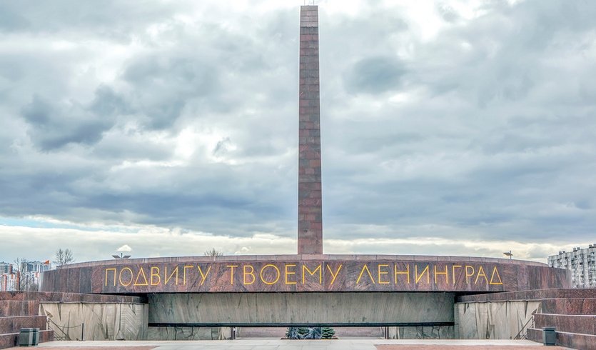 Блокадный Ленинград (с посещением Монумента героическим защитникам Ленинграда) — Экскурсии для организованных групп от 1200 рублей