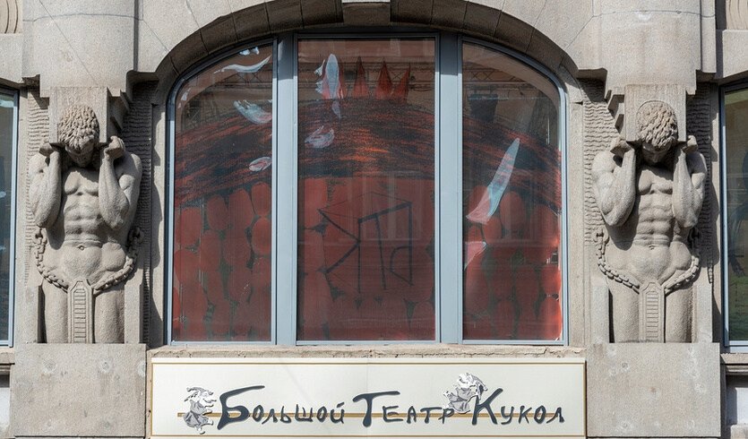 Большой театр кукол (+ мастер-класс по кукловождению) — Музеи