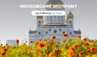 Московский экспромт — фото №2 — Photo by Radik Sitdikov on Unsplash