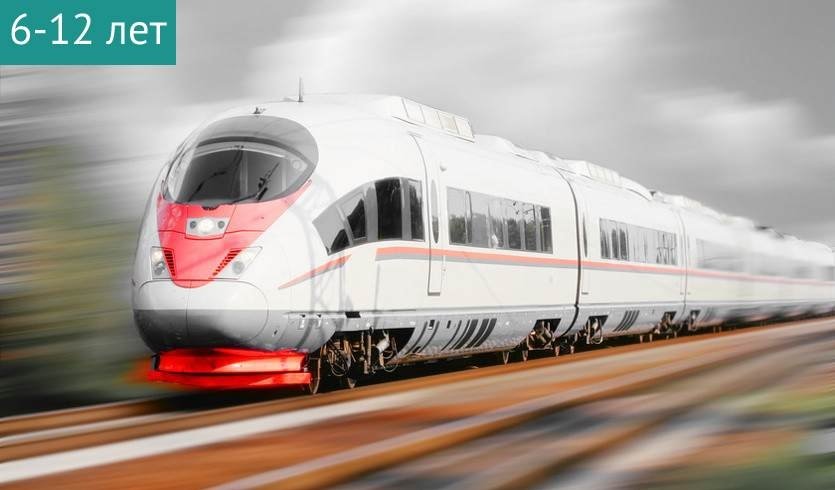 Игровая экскурсия «От паровоза до Сапсана» (Центральный музей ж/д транспорта) – Сборные экскурсии, мастер-классы, квесты для школьников в Санкт-Петербурге от 950 рублей