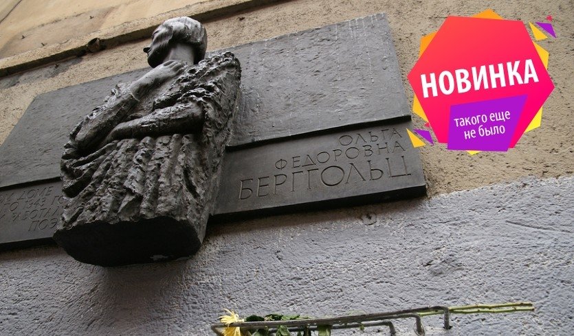 Ленинградские поэты: блокадники и фронтовики – пешеходные экскурсии от 700 рублей