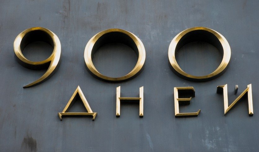 «Об этом забывать нельзя»: экскурсия о блокаде с VR-очками –  Экскурсии для школьников в Санкт-Петербурге под заказ от 1000 рублей