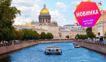 От Синего моста до Поцелуева – пешеходные экскурсии от 780 рублей
