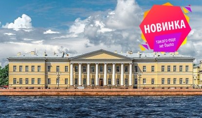 Цикл «Многонациональный Петербург». Итальянцы в Петербурге – автобусные экскурсии от 1800 рублей