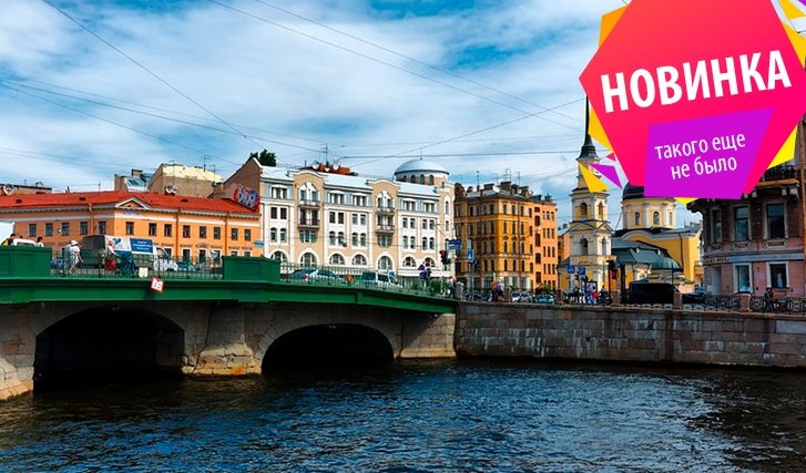 «Силуэты Фонтанки» – пешеходные экскурсии от 1100 рублей