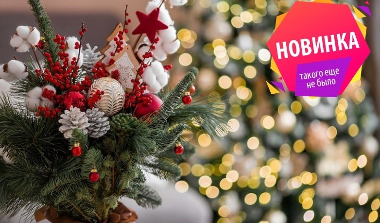 Лекция Зимние праздники в Петербурге, Петрограде, Ленинграде (ресторан Пространство 360) – интерьерные экскурсии от 1300 рублей