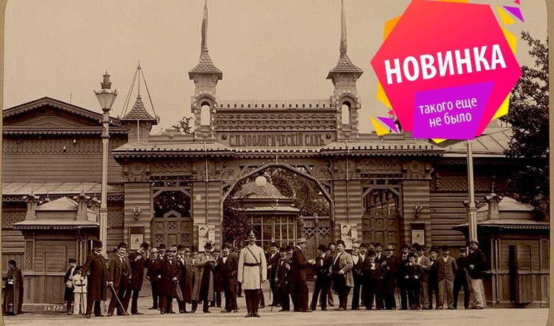 Цикл «Петроградская сторона»: Хлеба и зрелищ – пешеходные экскурсии от 1100 рублей