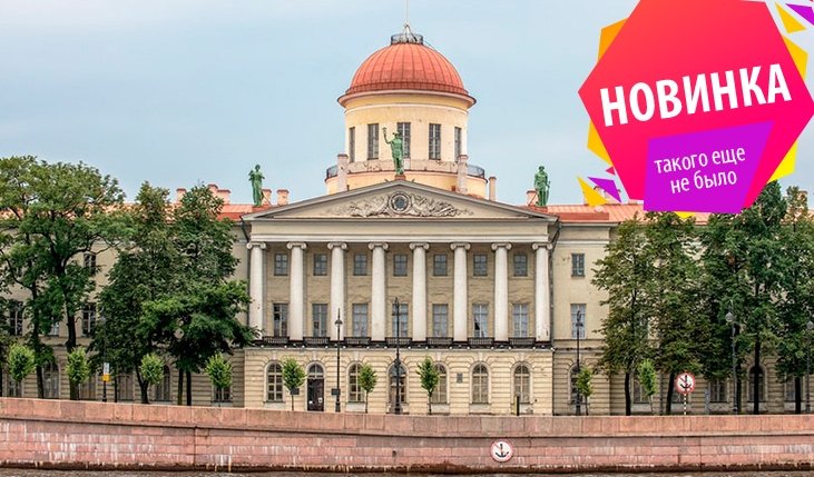 Пушкинский дом – интерьерные экскурсии от 1100 рублей