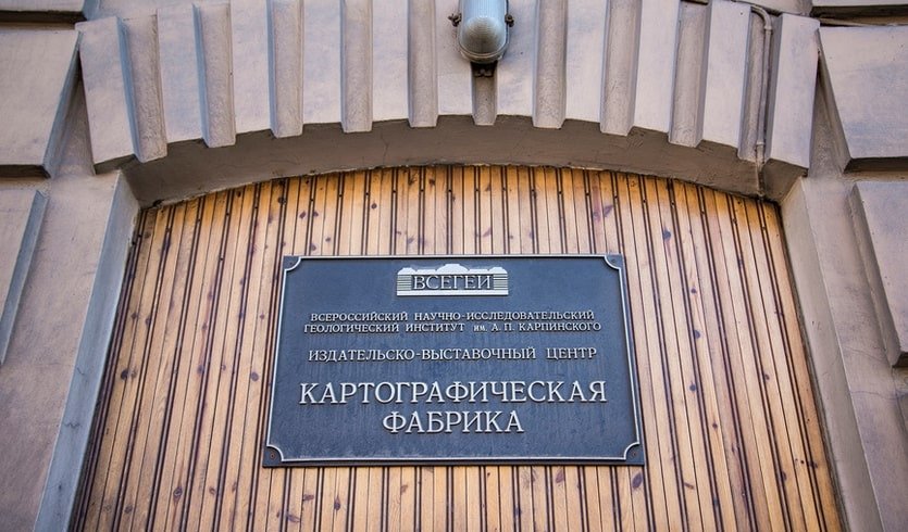 Табличка геологического института им. А. П. Карпинского – интерьерные экскурсии от 1200 рублей
